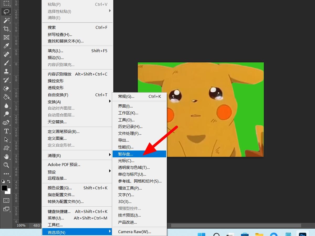 苹果系统ps暂存盘已满怎么清理,ps中暂存盘已满如何清理