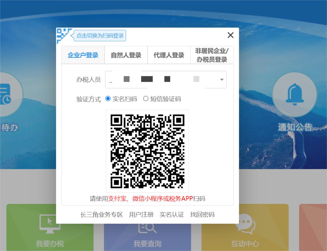 安徽省电子税务局零申报,安徽省电子税务局怎么实名登录