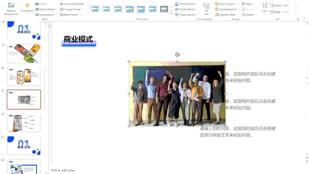 microsoftppt美化,ppt插件微软office