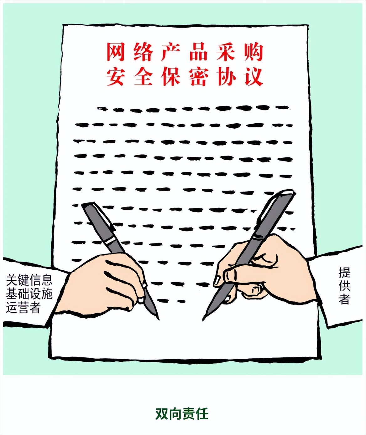 国家网络安全周宣传动画,网络安全宣传周网络安全科普漫画