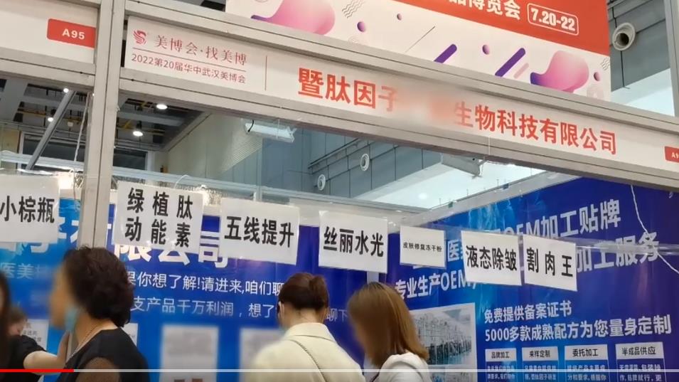 315曝光美容注射,315美容针曝光