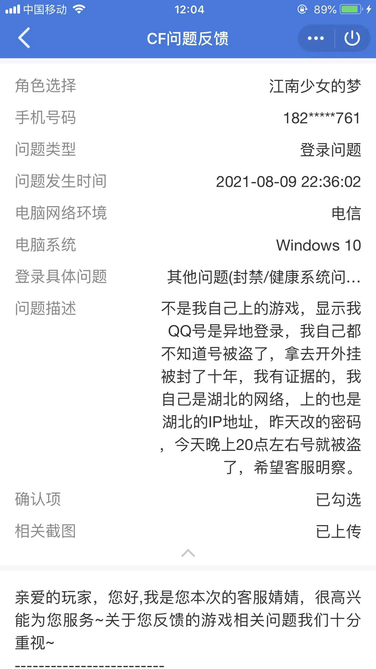 cf误封解封方法,cf解封之后需要注意什么