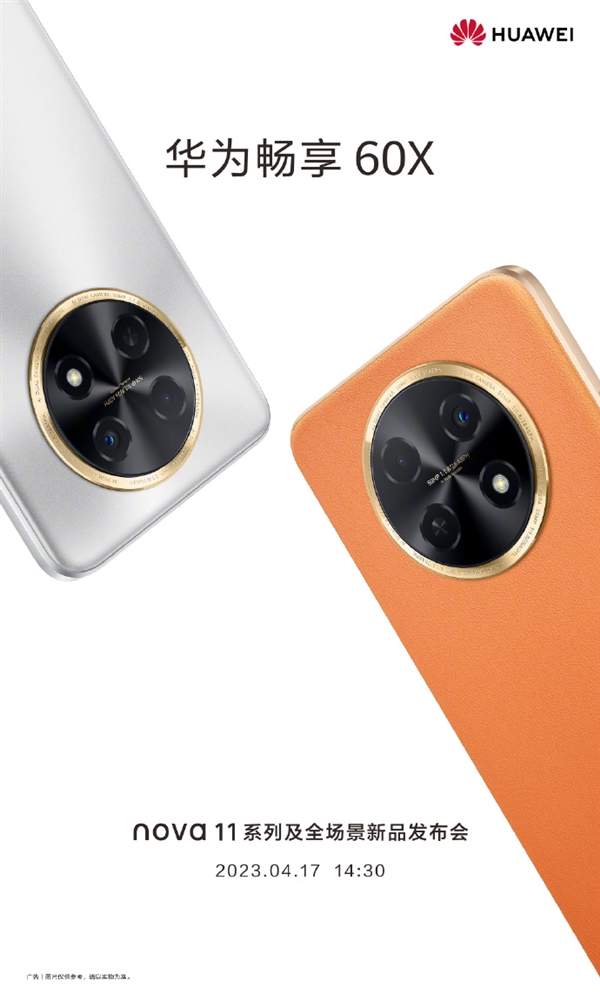 华为手机畅享60x一周两充,7000mah大电池华为畅享60x