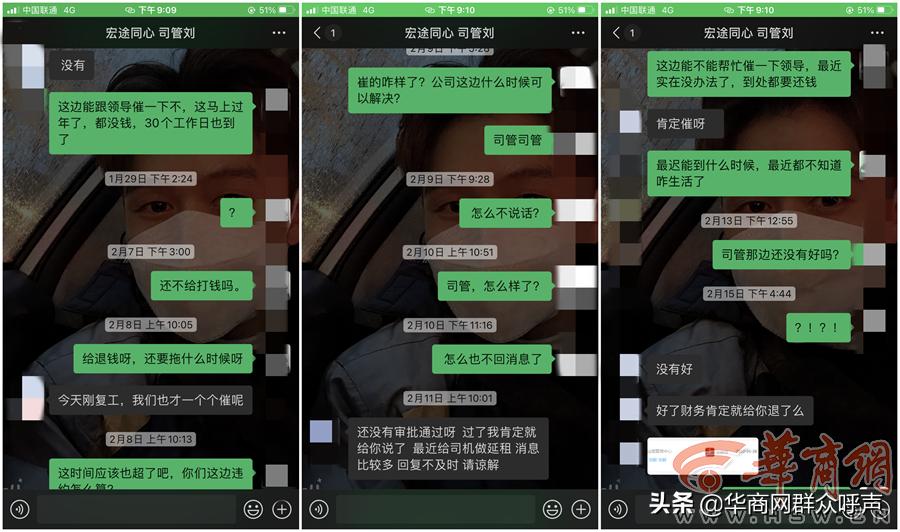 315记者帮｜西安滴滴司机在小桔租车平台难退押金记者现场采访后押金即刻到账