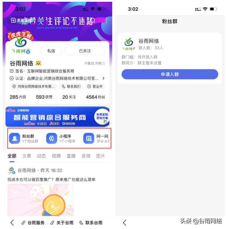 玩转百家号视频营销，解锁生意增量