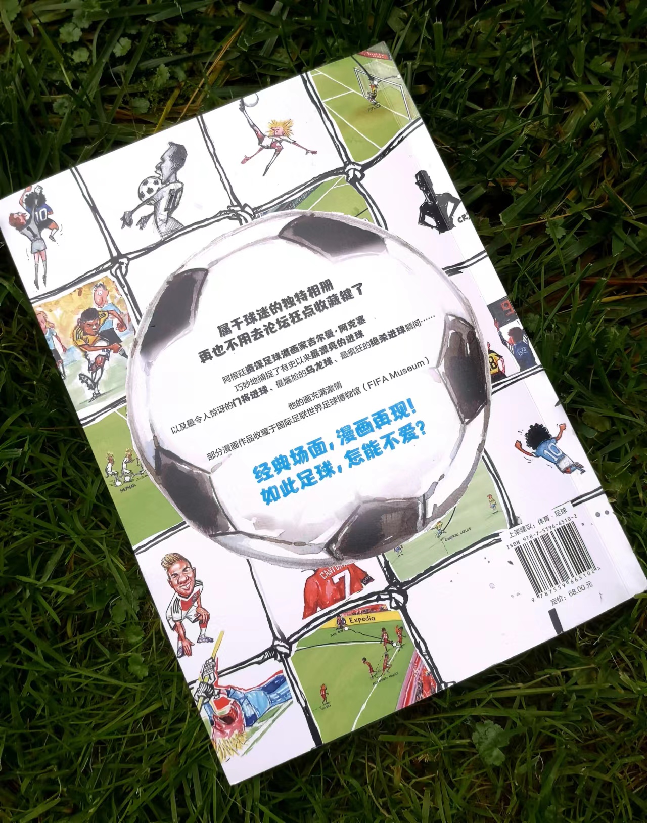 足球青春,足球赛场上那些感动到窒息的瞬间