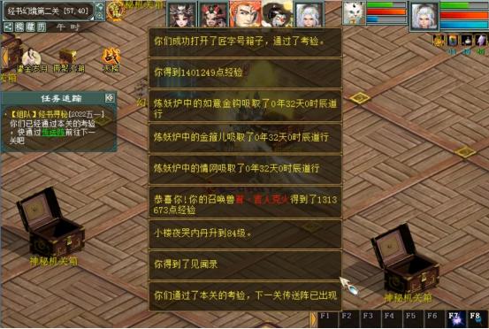 大话西游2五一任务副本攻略,大话西游2经典版十一任务攻略