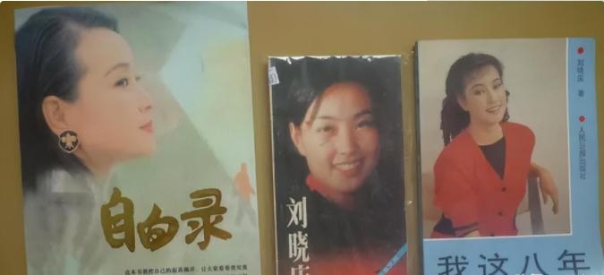 刘晓庆背后的辛酸史,刘晓庆唯一不被岁月打败的是才华