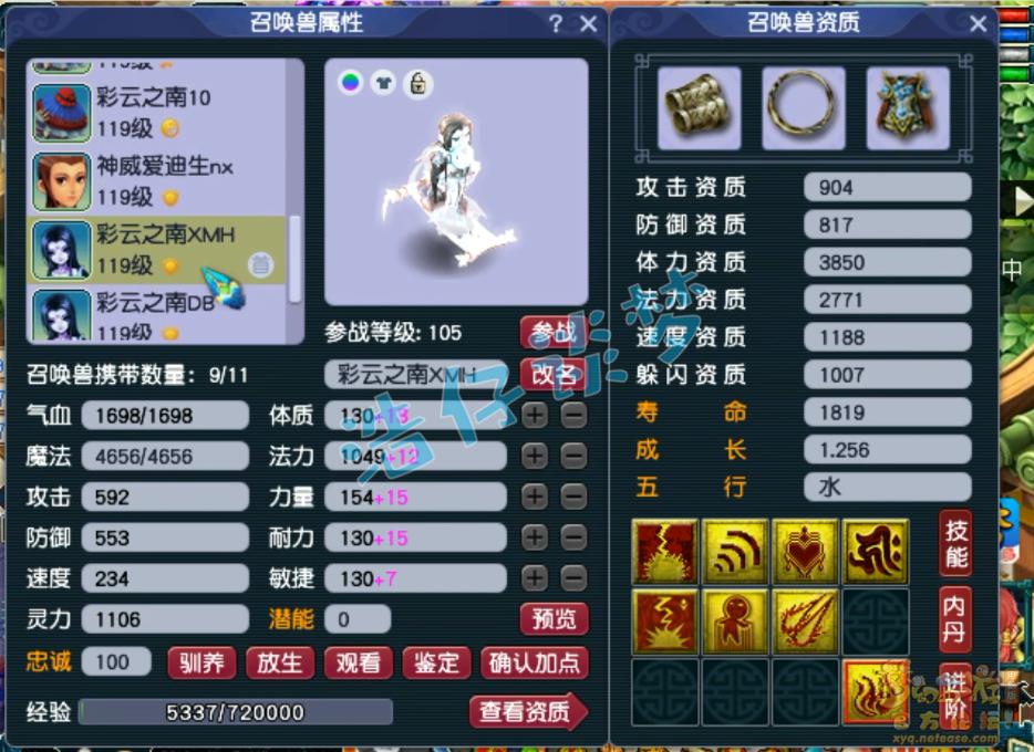 梦幻西游109力五庄全攻略,梦幻西游109级力五庄