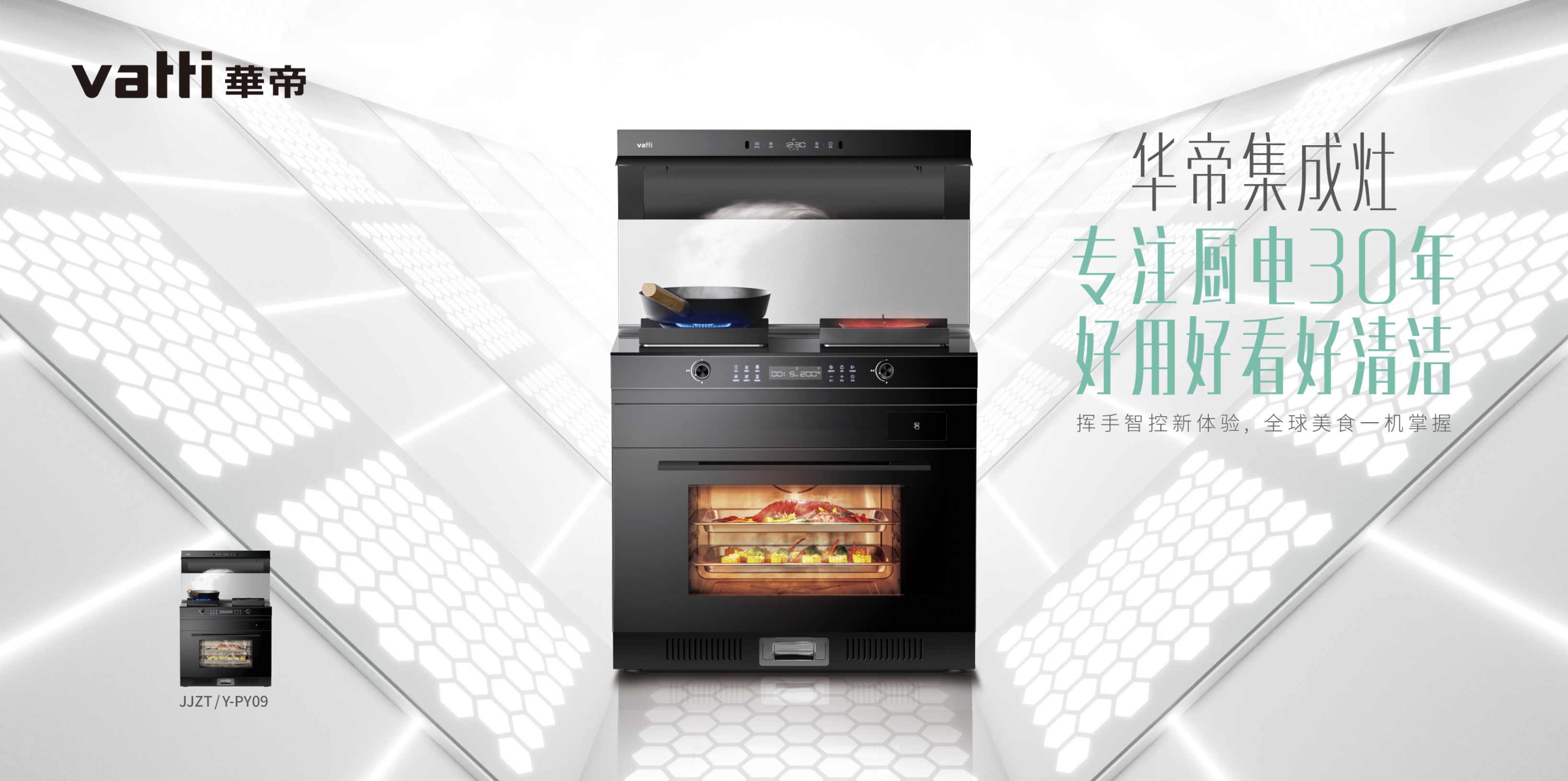 华帝新灶具,华帝新型灶