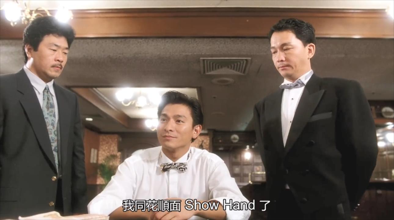 至尊36计梁家辉李婉华演的电影,经典港片刘德华与梁家辉