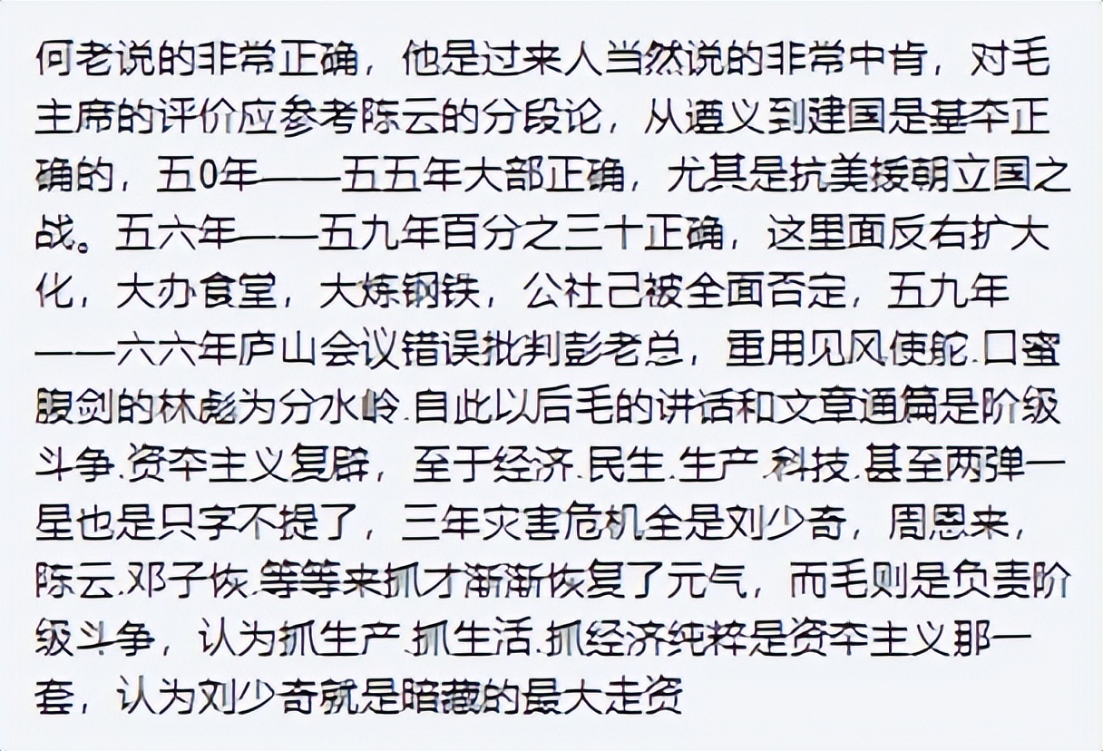 五次反围剿与抗美援朝五次战役,1951年三反的主要内容