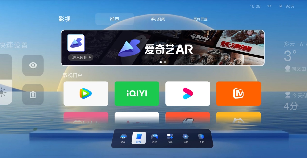 华为ar眼镜3代深度评测,华为ar和雷鸟ar哪个好
