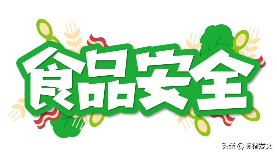 玉蕾被曝用垃圾菜叶制作橄榄菜,3.15食品曝光橄榄菜