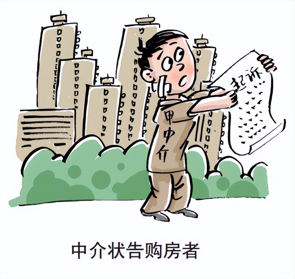 房屋买卖跳单的后果是什么,房屋买卖是哪种法律行为