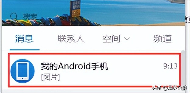 手机qq和电脑qq怎样相互传输文件,用qq怎么快速传输文件到电脑上