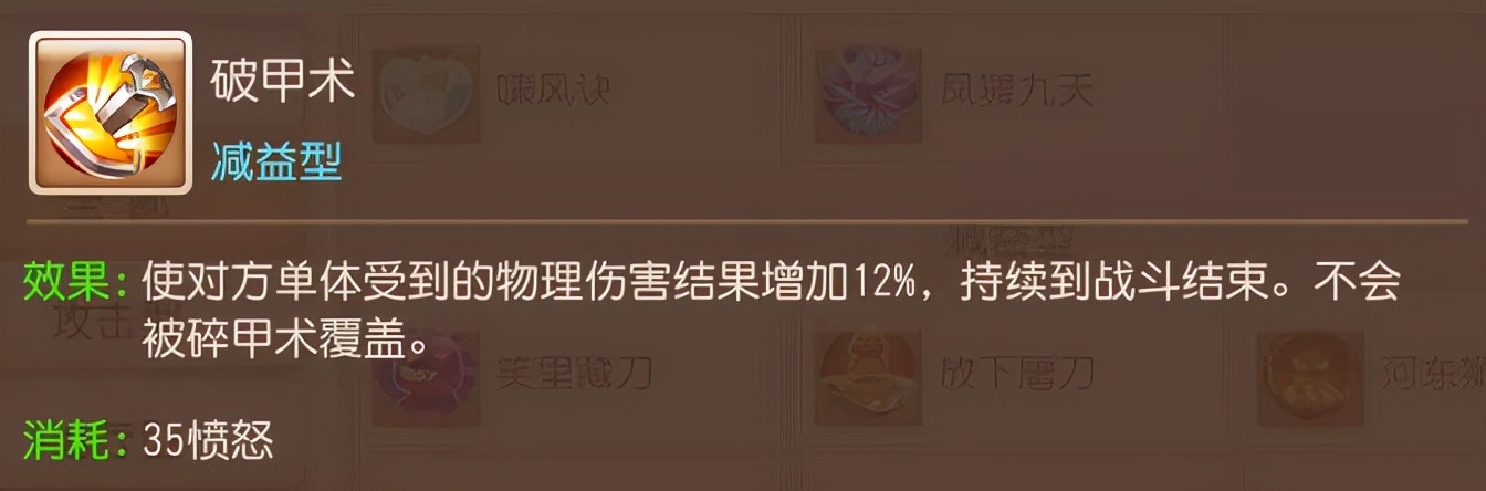 梦幻西游手游各装备特技选择,梦幻西游手游装备特技介绍大全