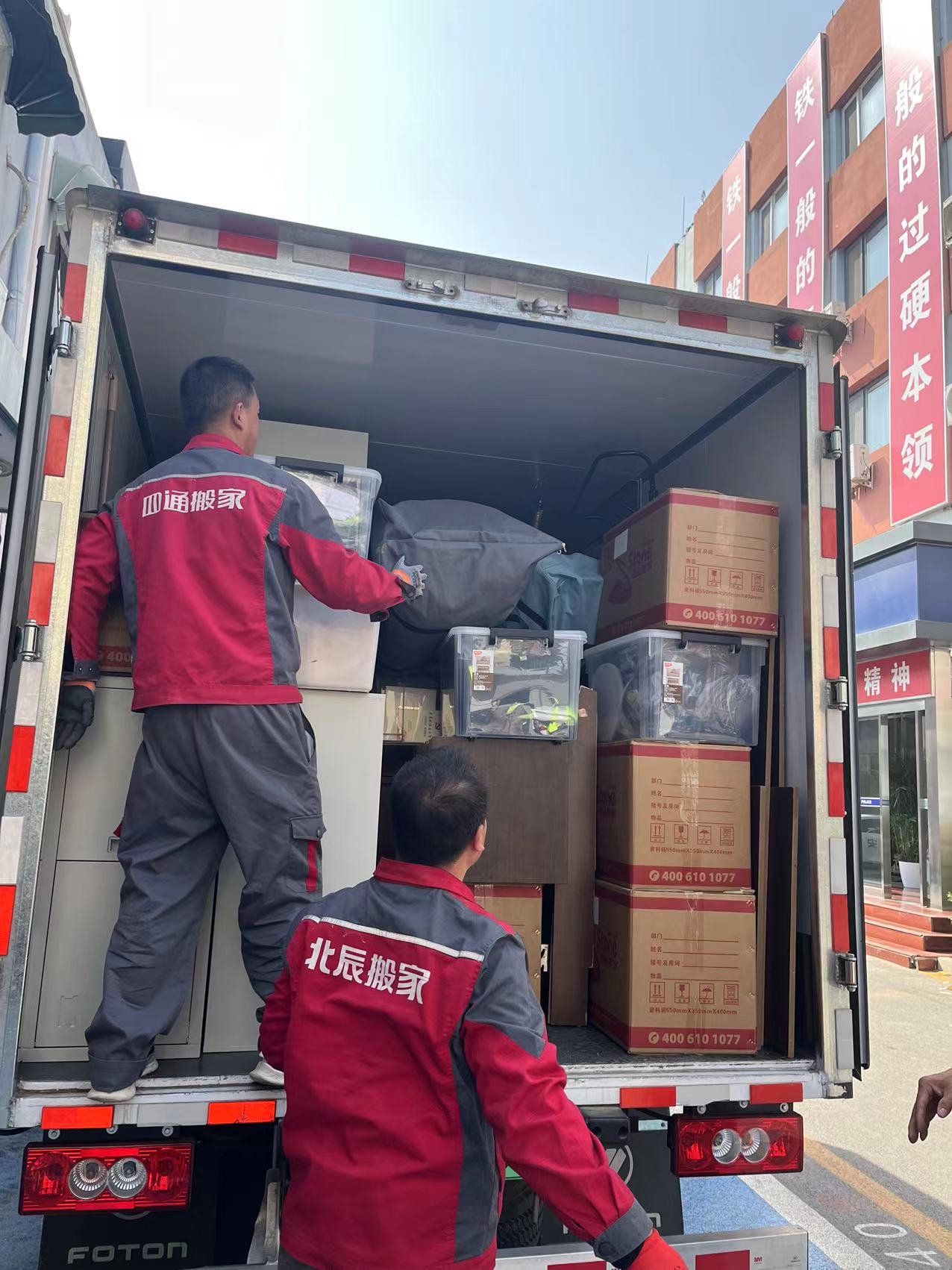 这8点企业搬迁注意事项你一定要提前知道!