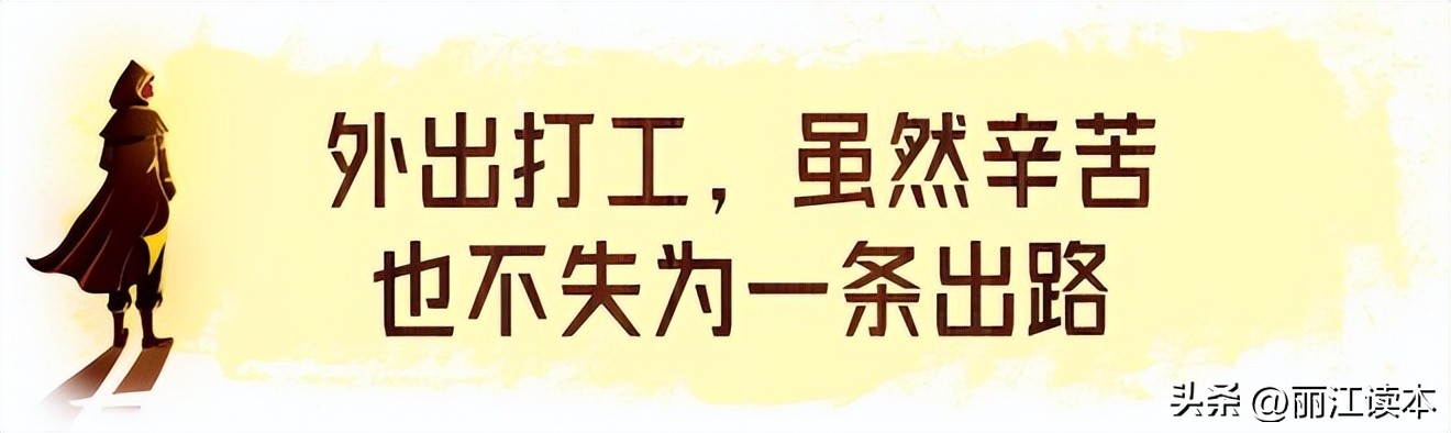 丽江大龄工找工作,丽江年轻人工作