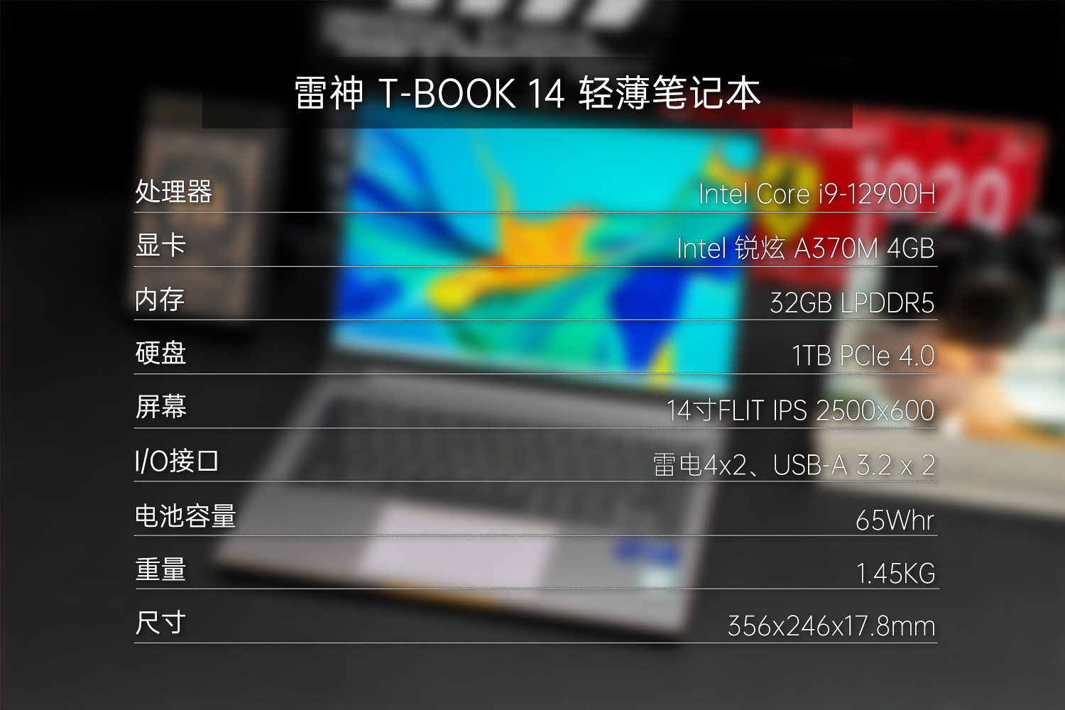 雷神t-book16独显测评,雷神t-book14测评i5