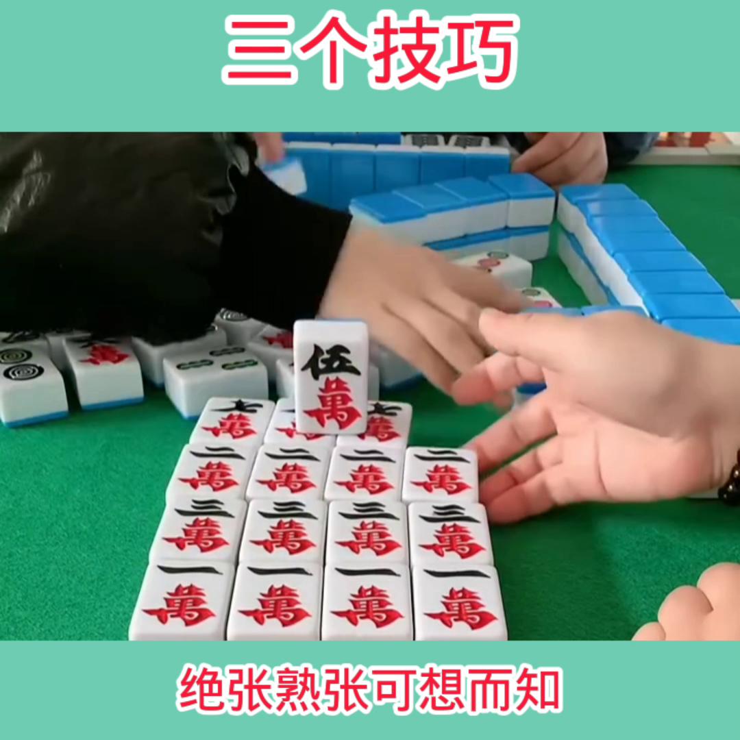 麻将实战技巧电子书免费下载,麻将实战技巧免费阅读