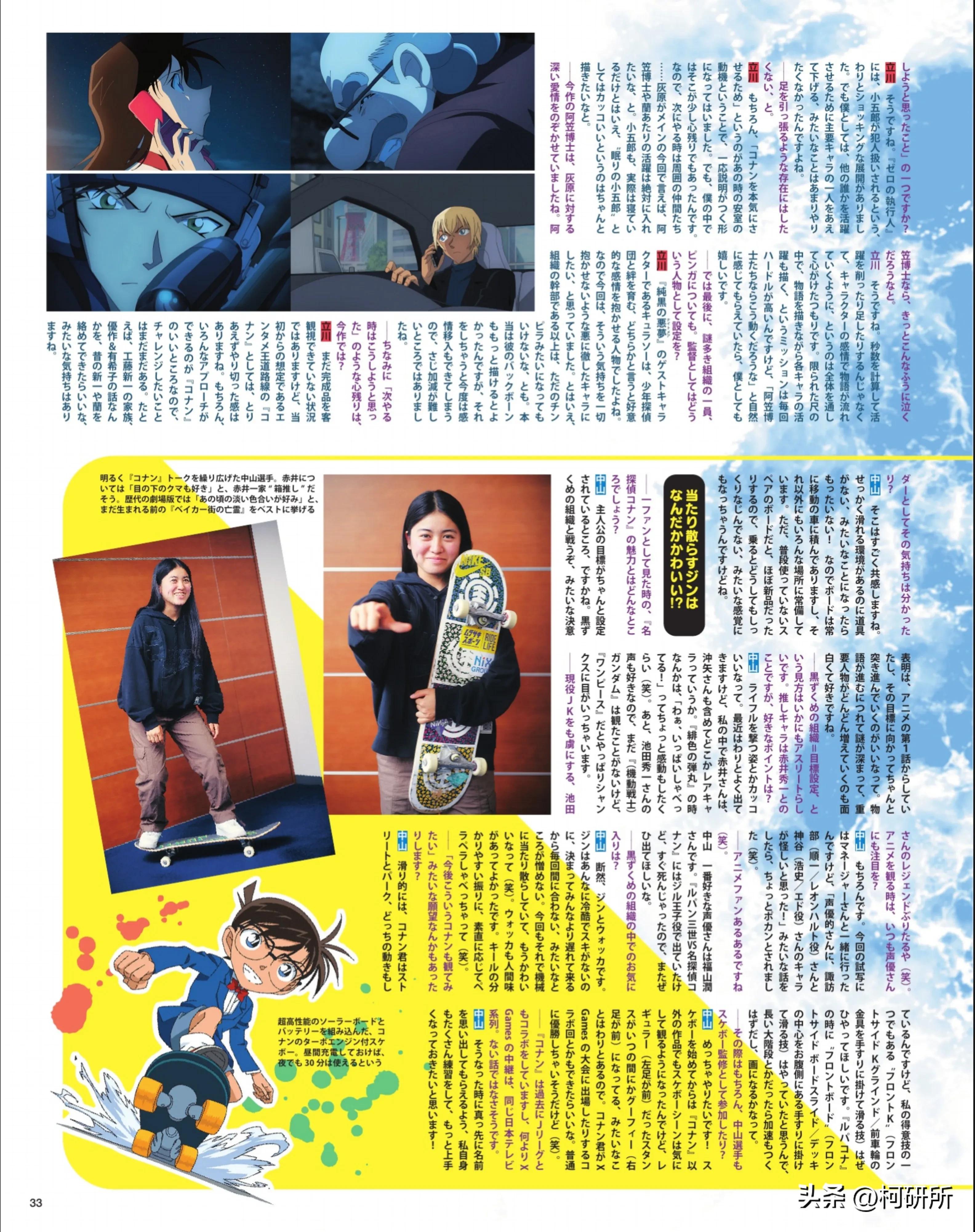 柯南m26最后花絮,柯南m26采访