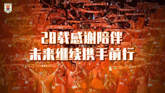 泰山经营模式,恒大金元足球模式