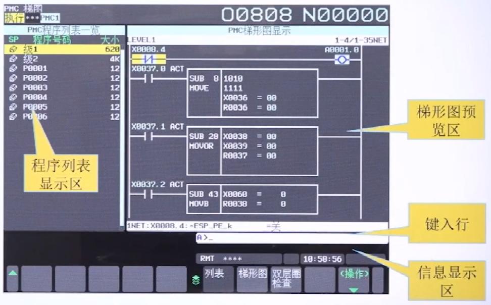 发那科pmc在哪里学,发那科pmc信号追踪设定