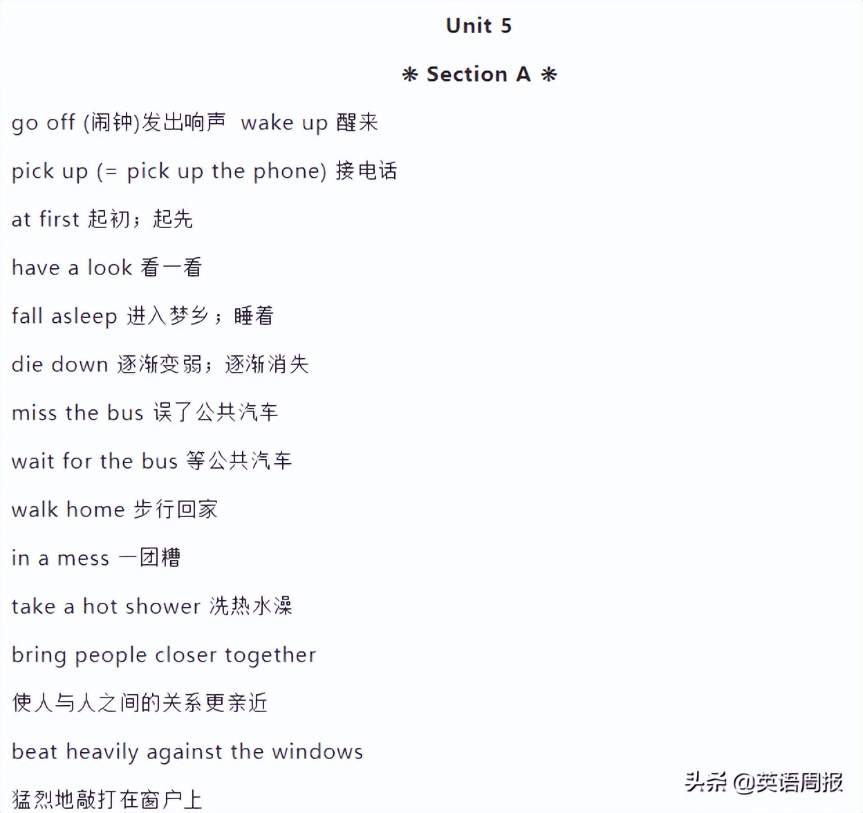 初中英语三年重点短语汇总,初中英语短语1000句