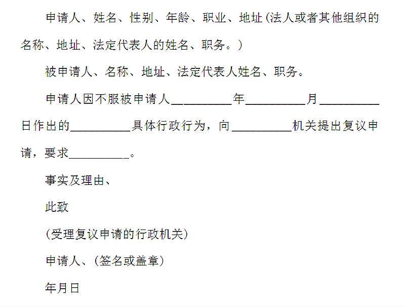 正规入党申请书格式,申请书正规格式范本图片