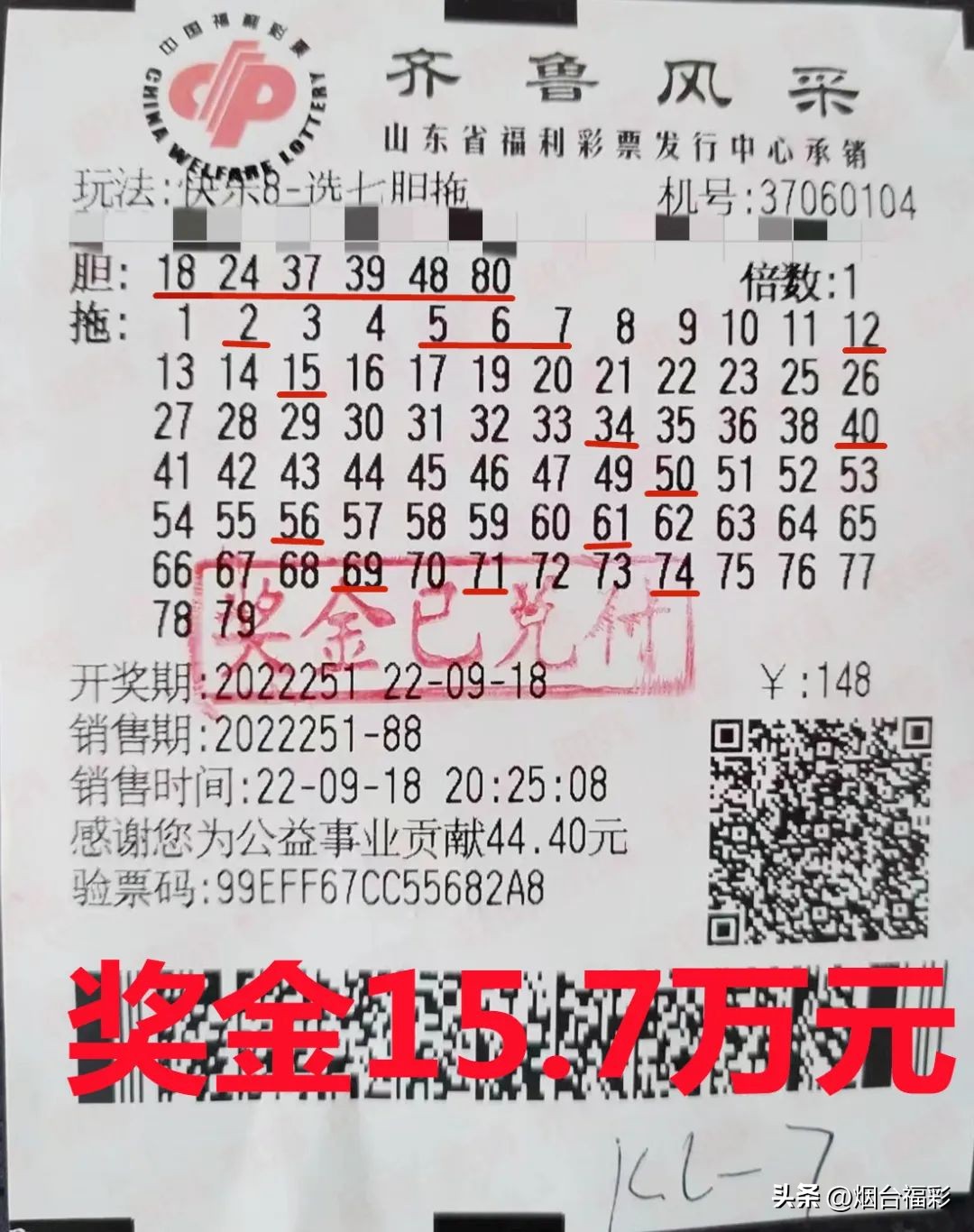 90后小伙中6835万大奖,90后小伙独揽1.69亿巨奖