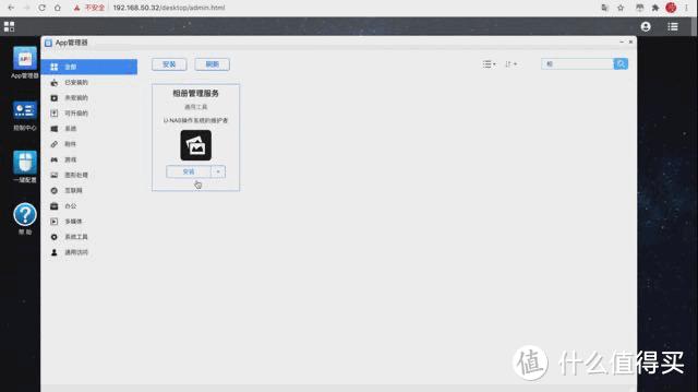 万由UNAS安装体验，国产NAS系统，官方QC支持，媲美群晖NAS