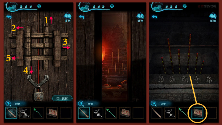 纸嫁衣3鸳鸯债通关攻略全,纸嫁衣3鸳鸯债终章通关攻略