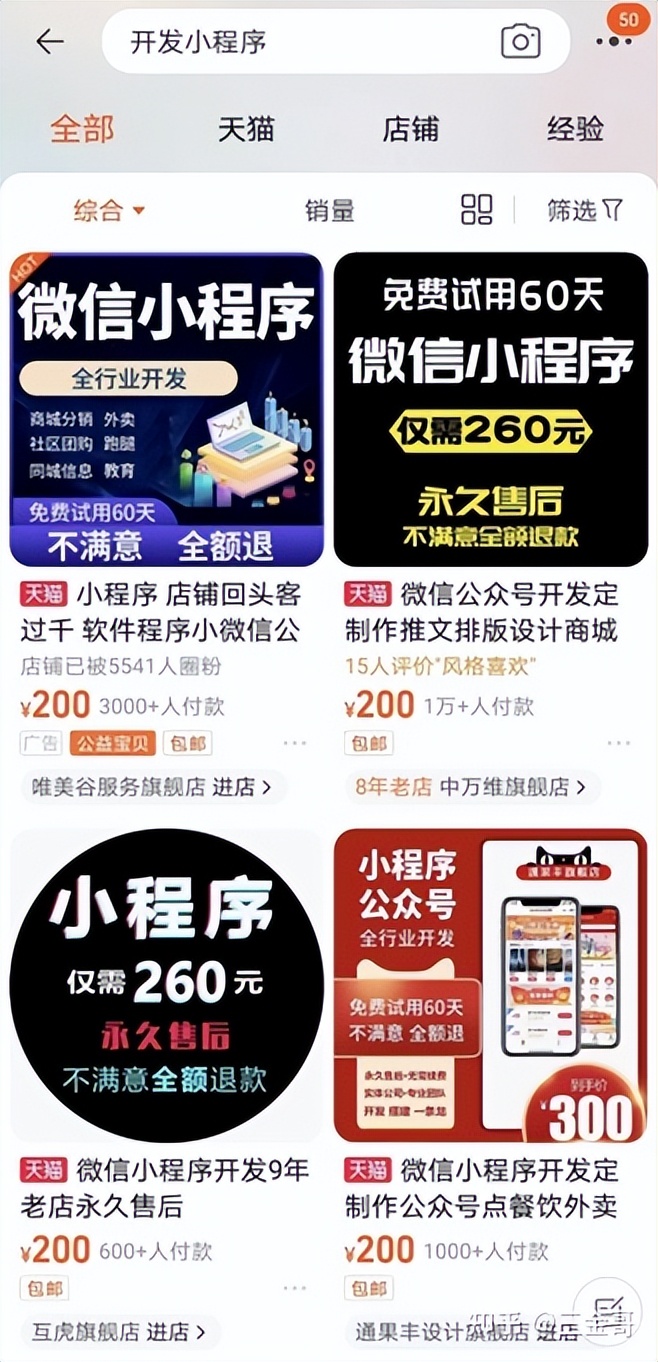 程序员如何做副业呢,程序员副业培训班