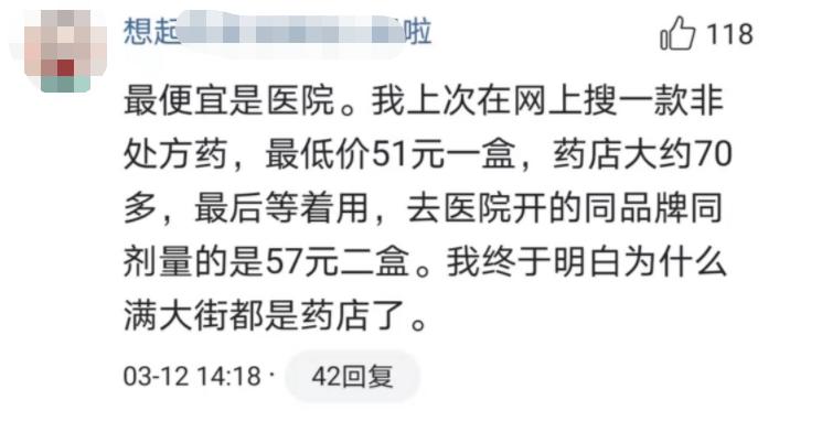 网络大v被批评,网络大v乱评