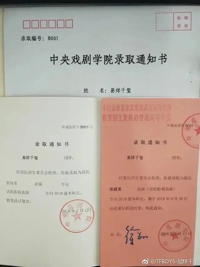 易烊千玺最初为什么被排挤,易烊千玺遭排挤