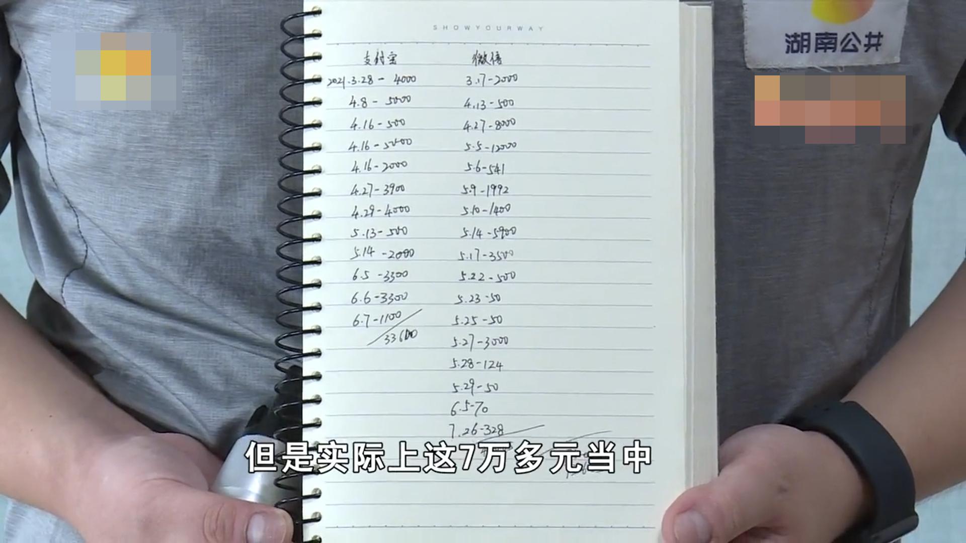 被女主播骗80万真实案例,女主播被男友骗9万