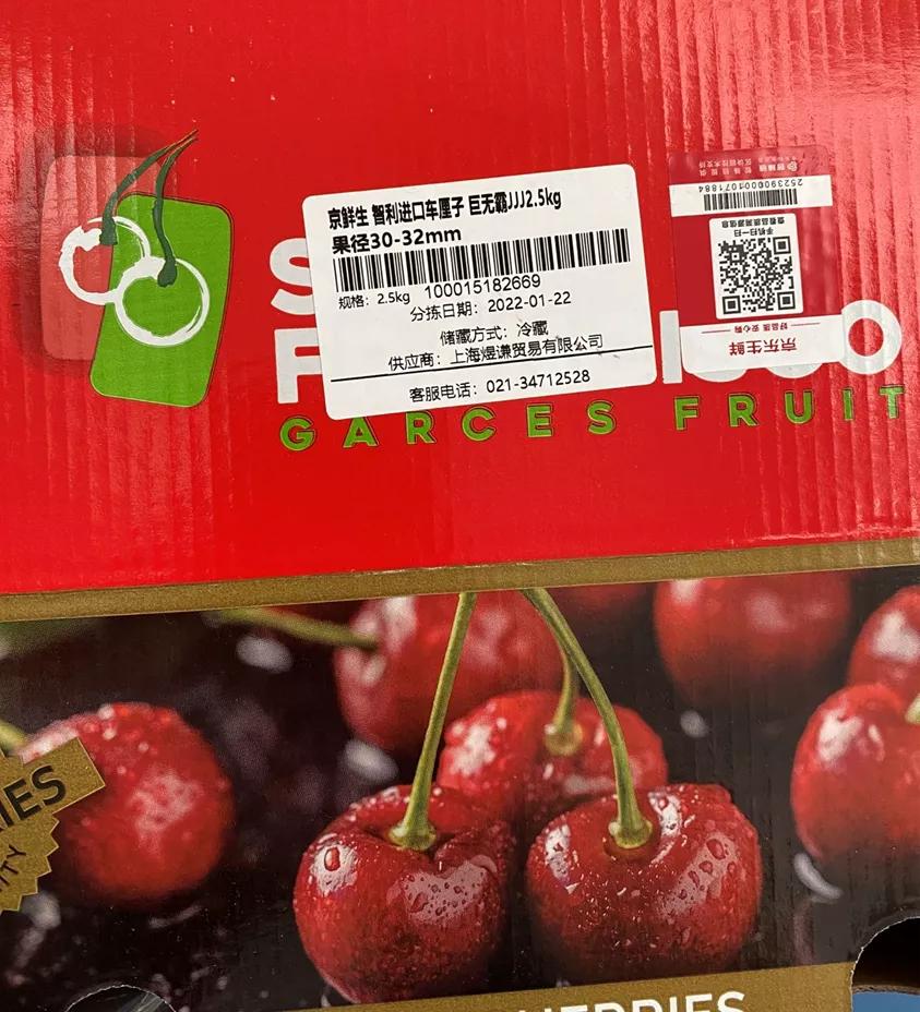 京东生鲜车厘子超级单品日,京东车厘子生鲜补贴