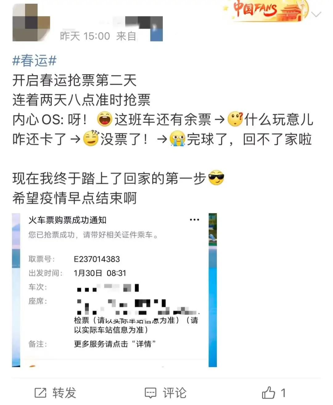 春运期间抢票的最佳方法,春运抢票有什么诀窍嘛