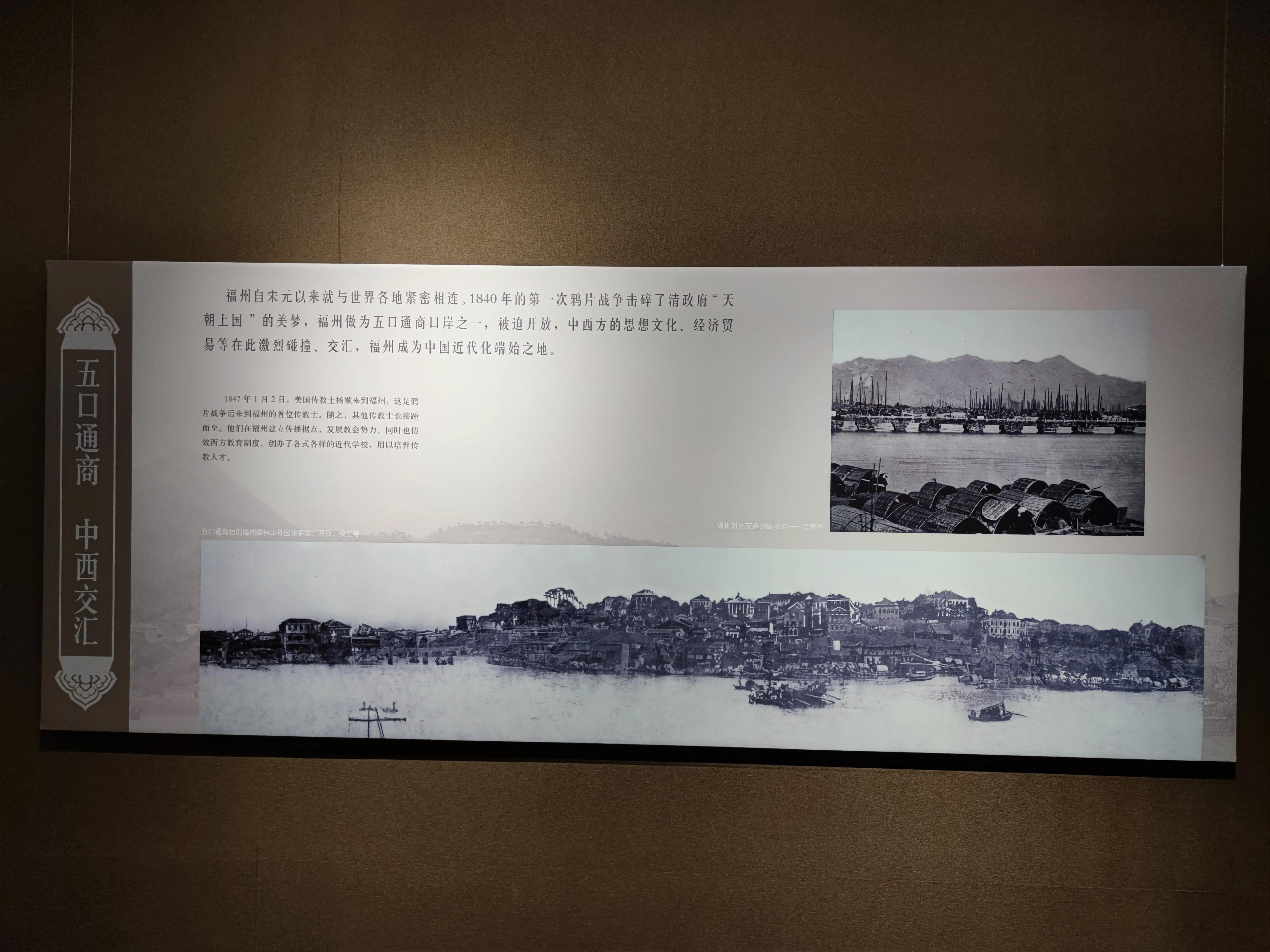 巍巍协和大德是钦——纪念福建协和大学（1916-1951）