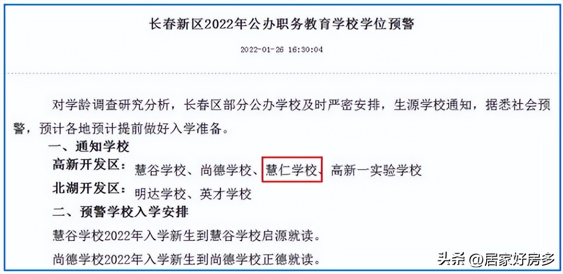 高新区再添一所新学校,高新南新学校