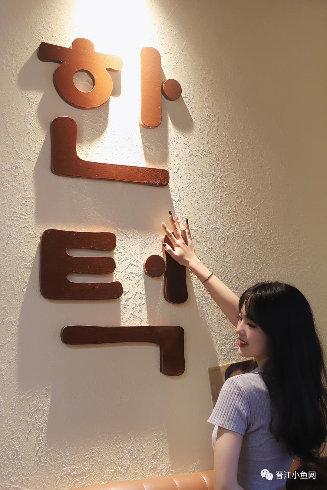 泉州平价韩料,泉州探店最便宜的韩料店