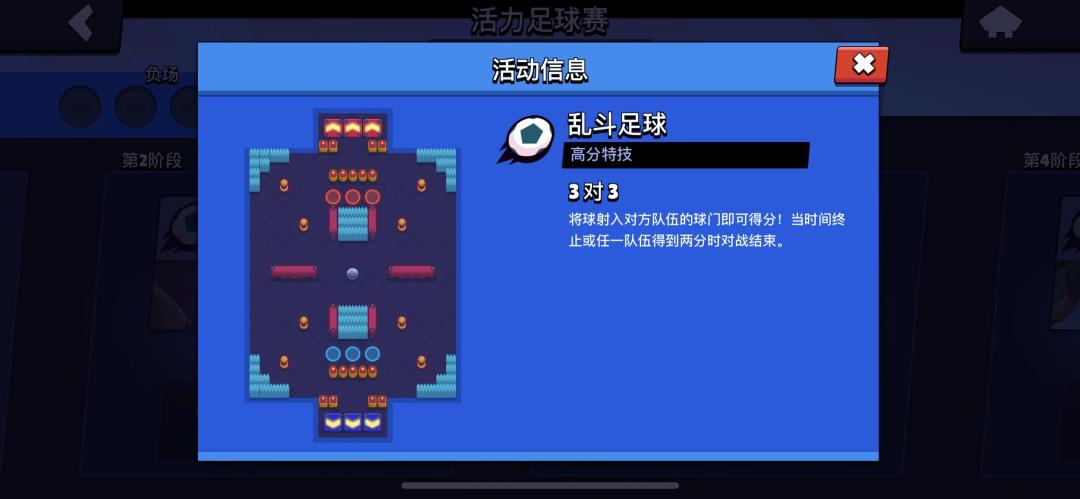 荒野乱斗足球秀操作,荒野乱斗的火力足球赛