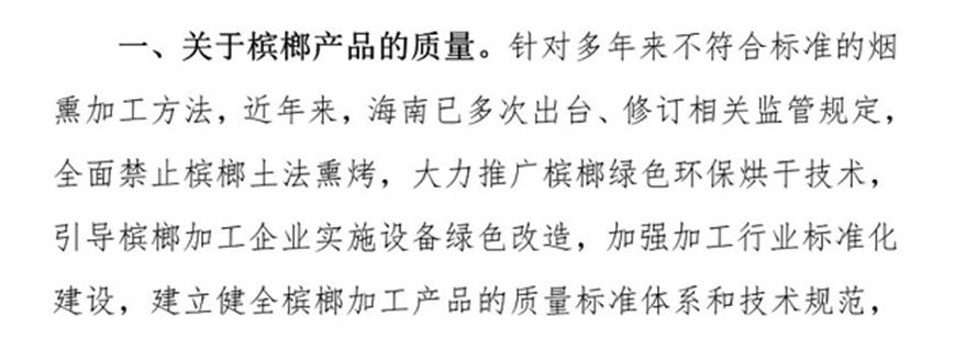 跟着槟榔协会学公关,指定破产