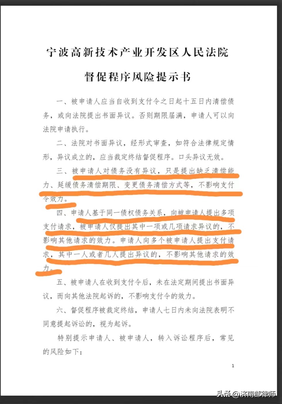 收到法院支付令后拒绝支付,收到法院支付令如何处理