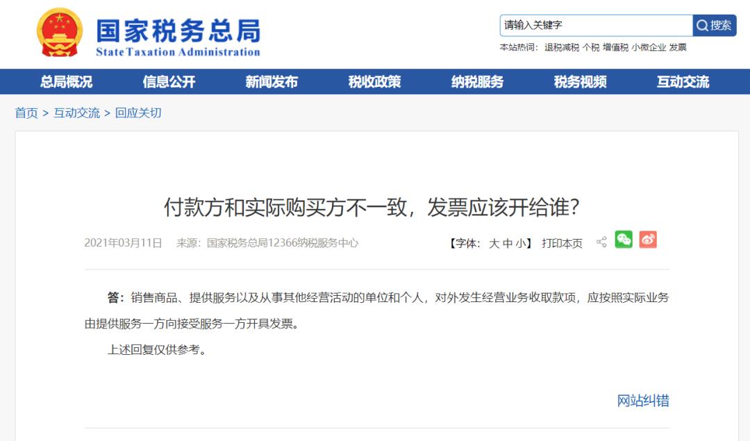 会计四流合一是哪四流,会计四流一致什么意思