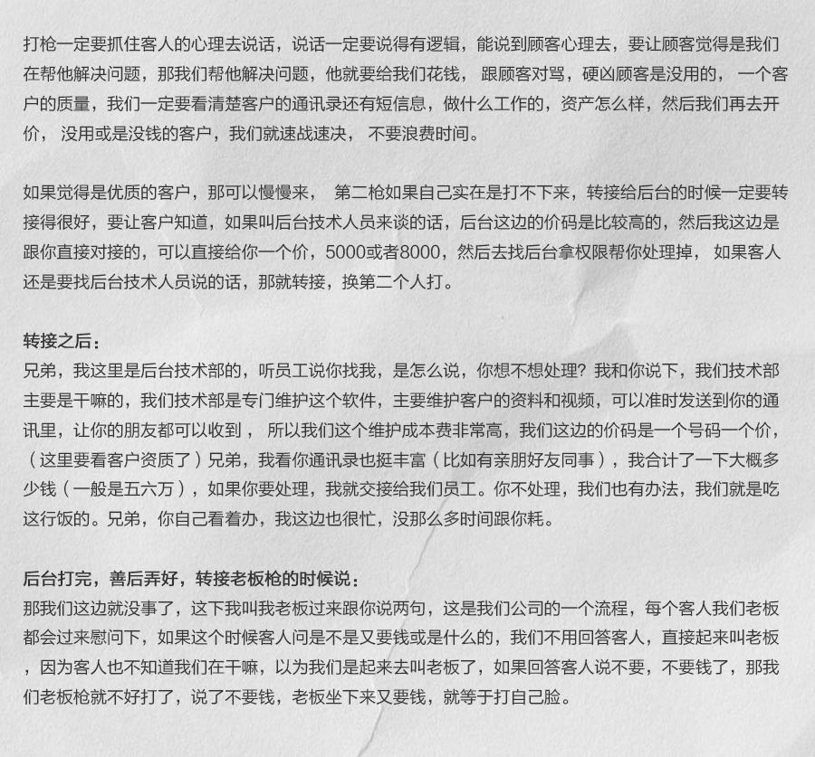 裸聊被敲诈的人怎么样了,“裸聊敲诈”手法分析