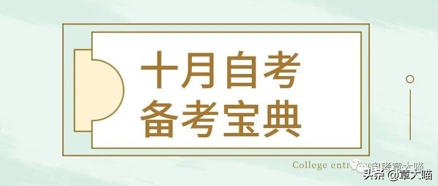 河南自考考籍转出,自考怎样补录考籍