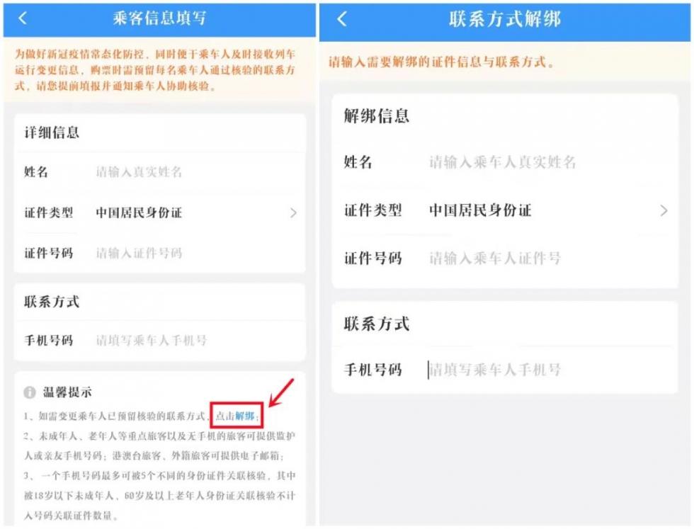 福州火车站网上购票检票,福州火车站售票点在哪里