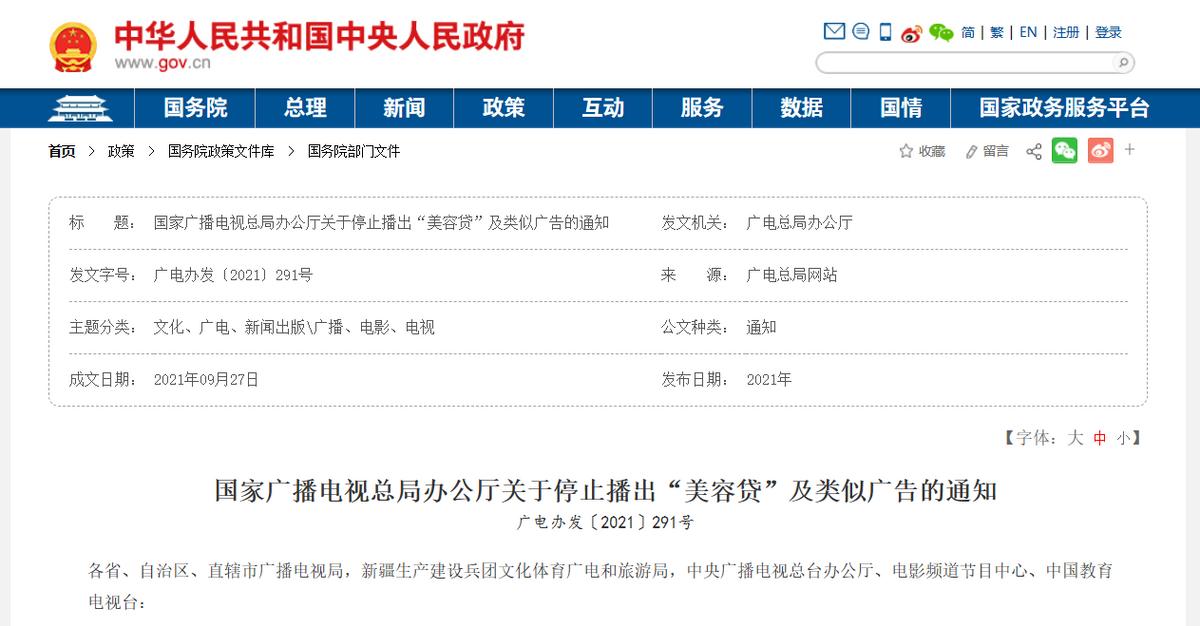 严打医美行业突出犯罪,一批医美行业违法犯罪案例被曝光